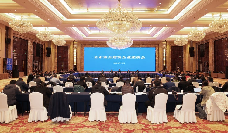 全市重点建筑企业座谈会举行